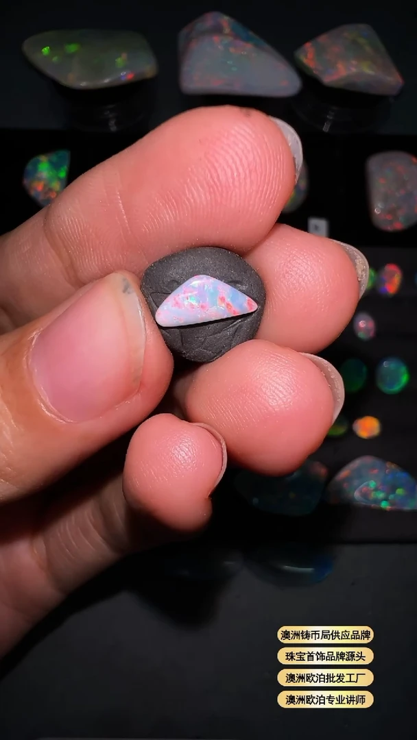 【闪购商品】欧泊宝石未镶嵌澳洲天然欧泊特价