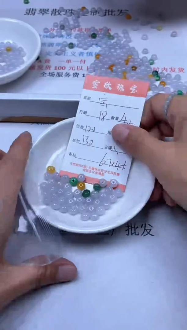 【闪购商品】翡翠颈饰未镶嵌雪欣散珠定制diy