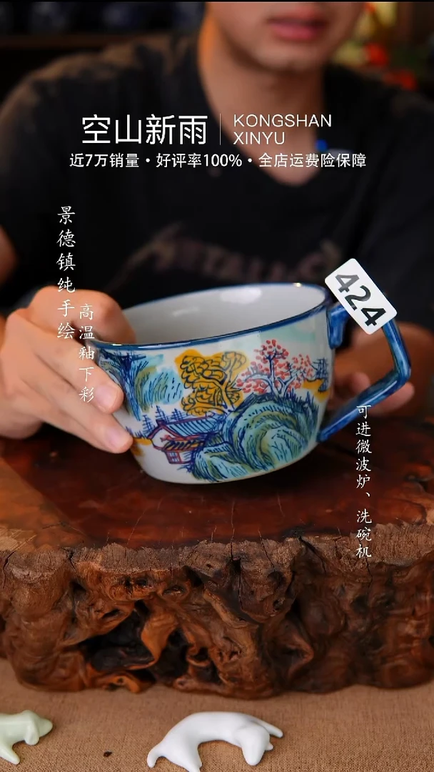 瓷片424空山新雨高温瓷器