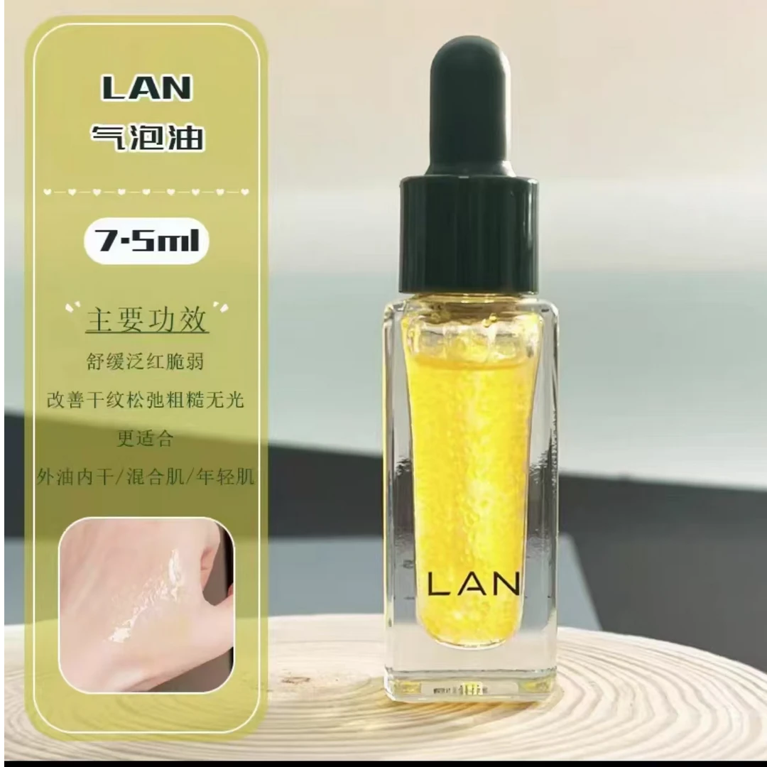 707号蘭时光兰花悦活精萃油（气泡油）