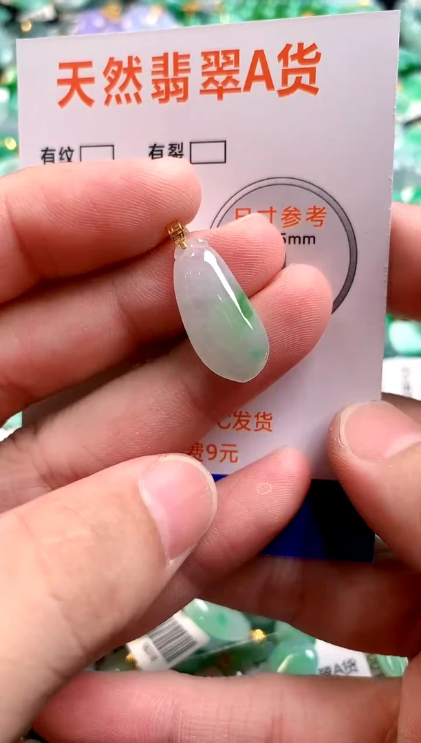 颈饰18K金镶嵌翡翠0046717375