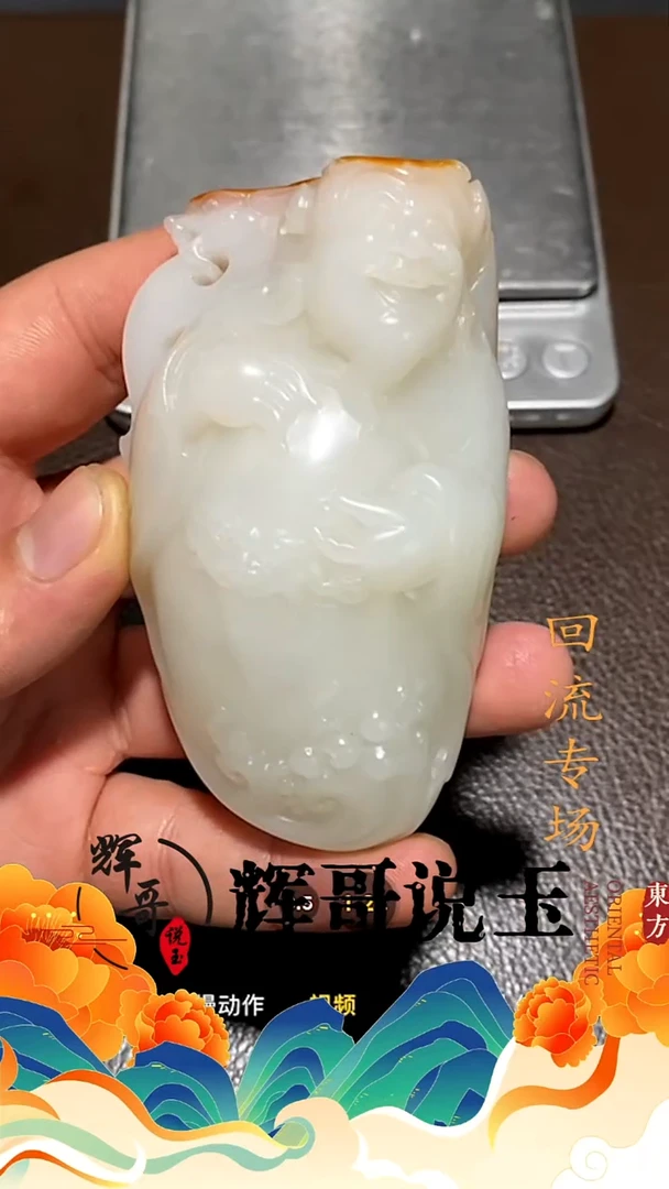未镶嵌和田玉挂件
