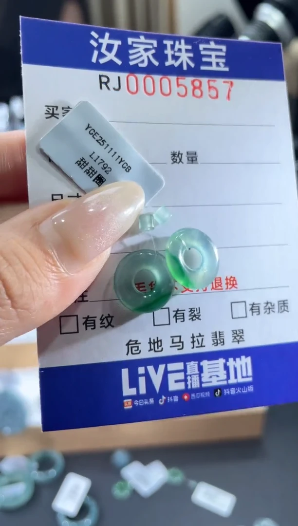 未镶嵌挂件翡翠5857