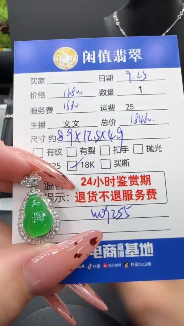 颈饰18K金镶嵌翡翠翡翠吊坠