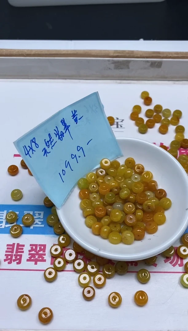 翡翠散珠未镶嵌 黄翡算盘4*8mm10个9.9元