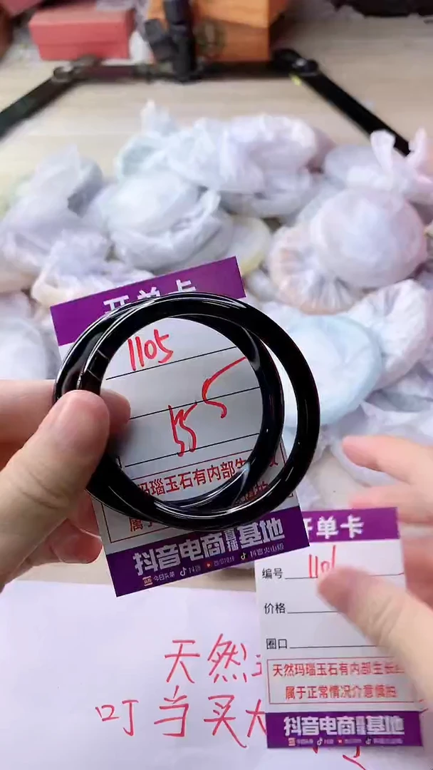 手镯玛瑙/玉髓未镶嵌1105