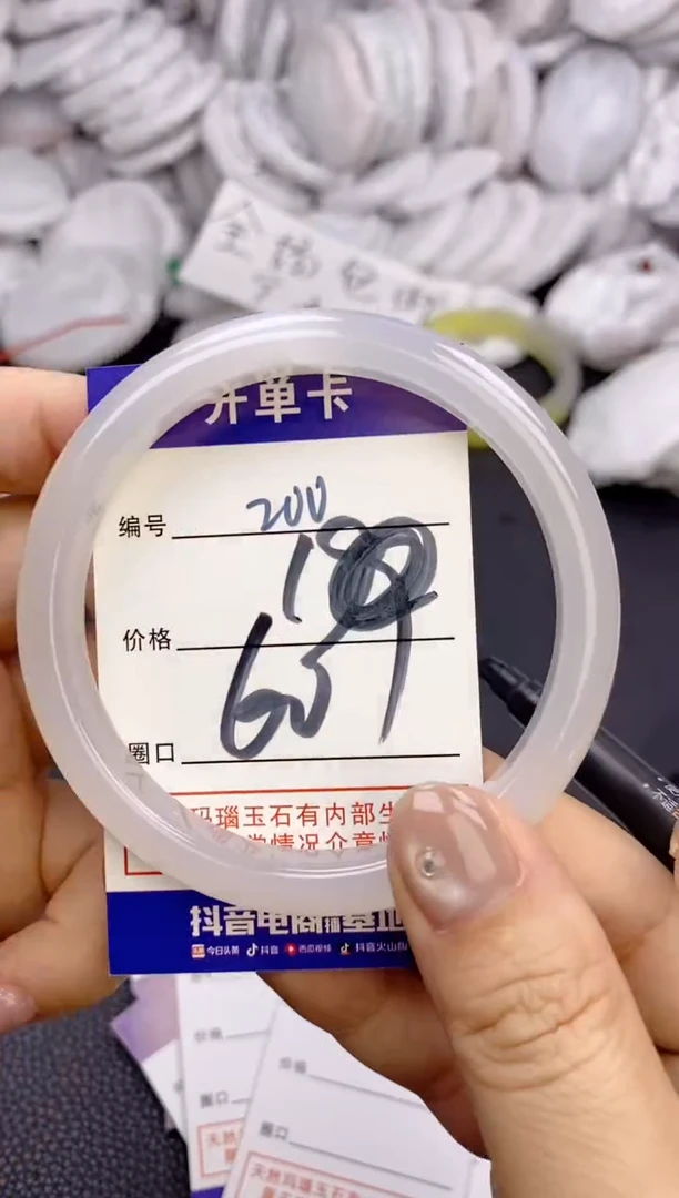手镯玛瑙/玉髓未镶嵌200