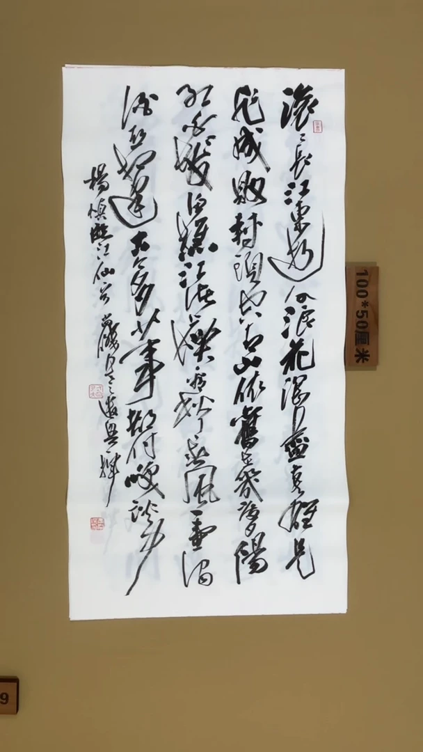 书法冯尚杰老师书法福利