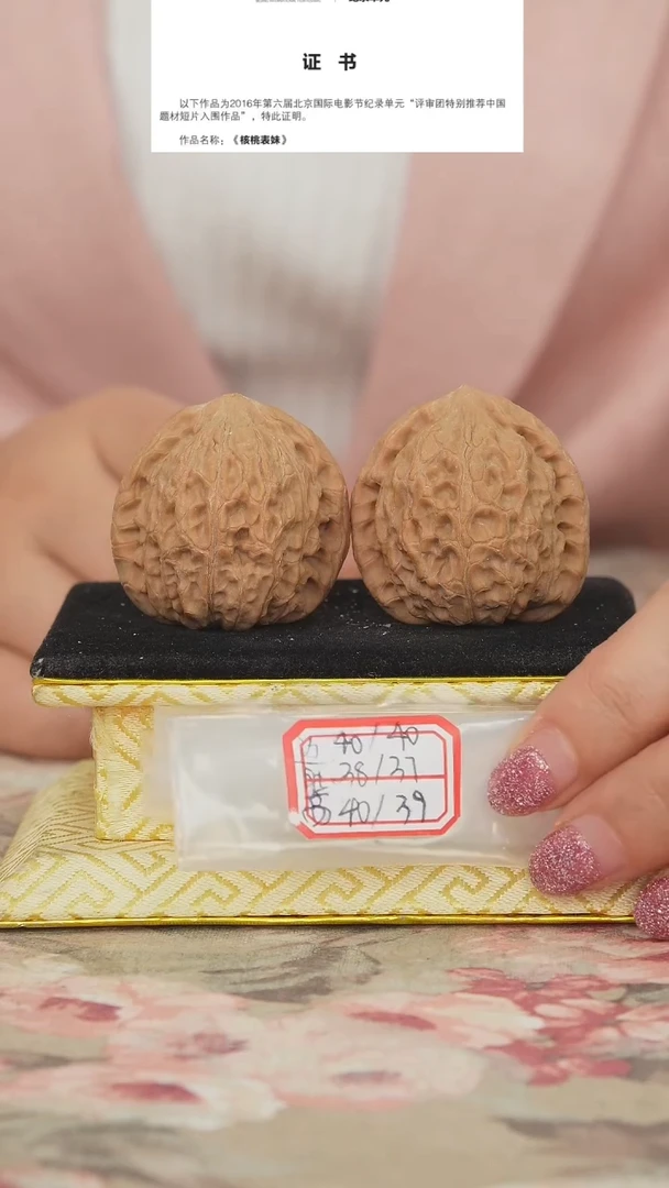 文玩核桃把件非嫁接将军帽