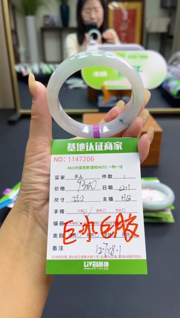 未镶嵌手镯翡翠多人