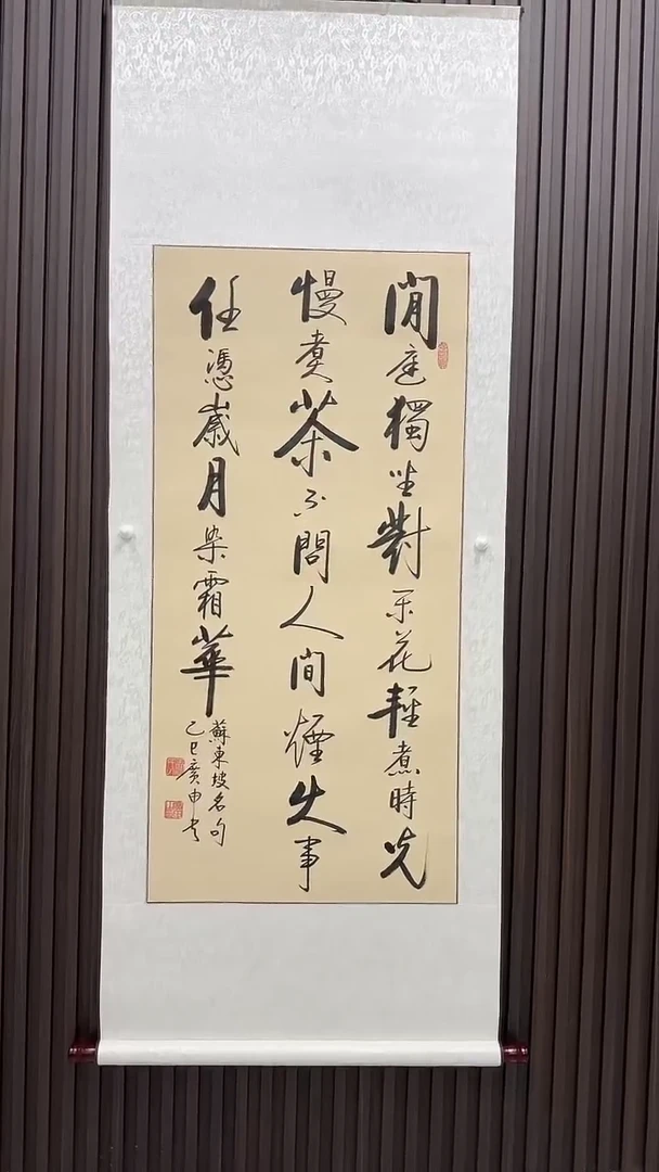 书法王广申老师书法----闲庭漫步