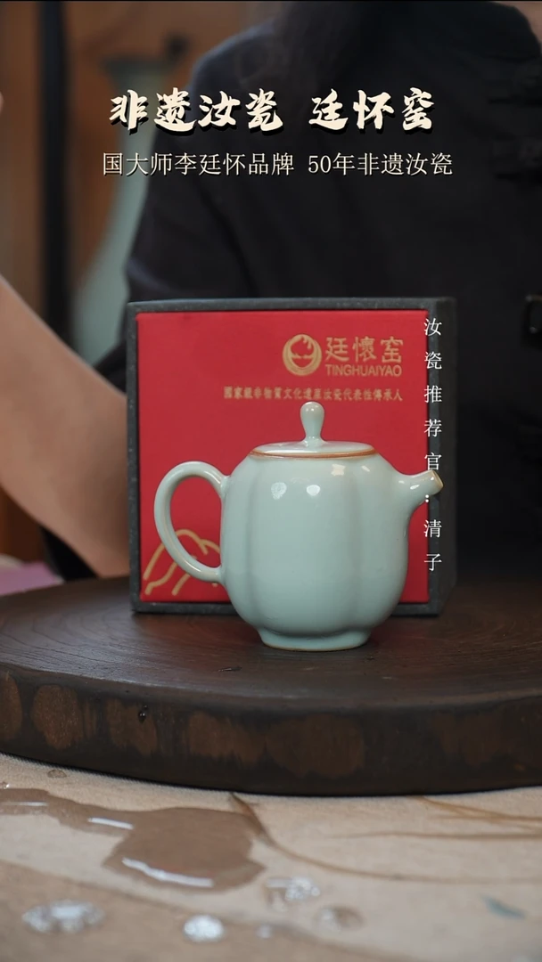 廷怀窑国大师天青色小南瓜壶