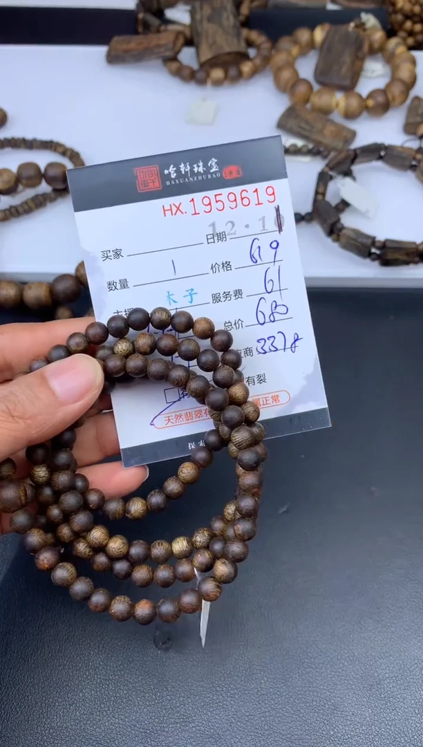 沉香吊坠哈轩 珠串1（有纹有裂）（多样性发其一）