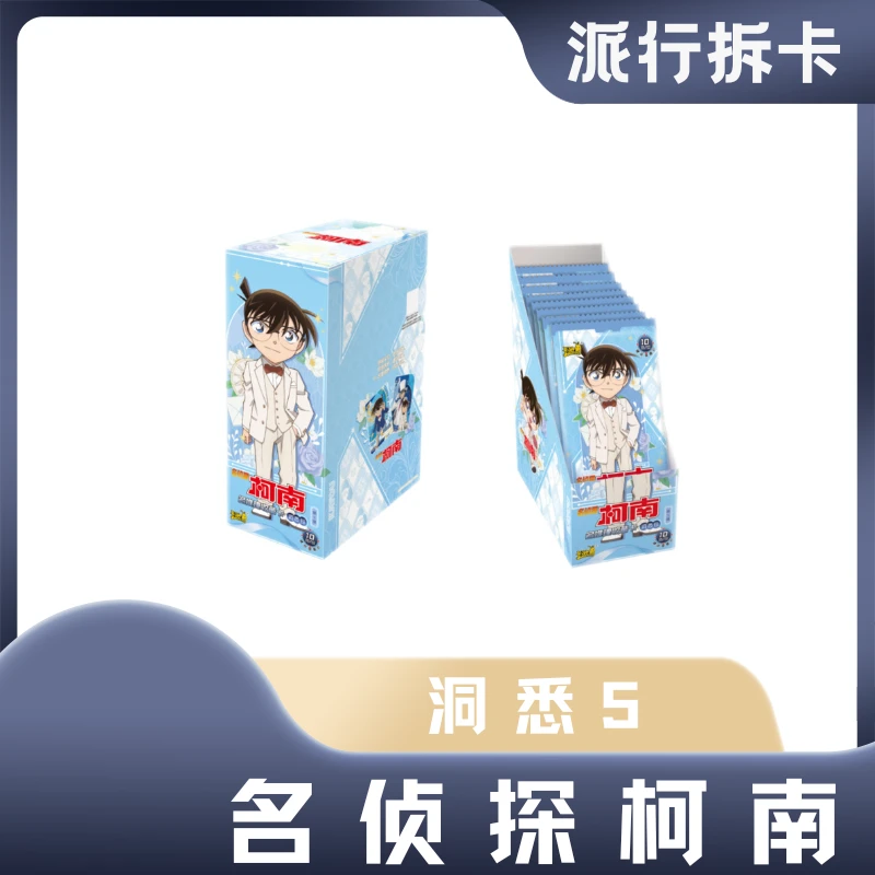 【非酋】名侦探柯南洞悉包第五弹卡牌收藏
