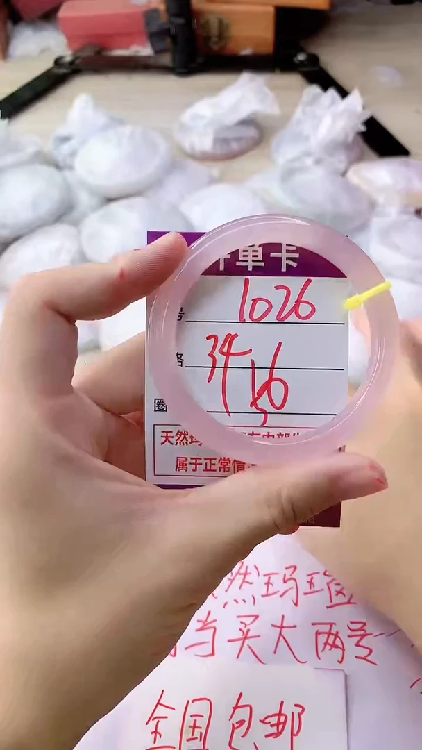 手镯玛瑙/玉髓未镶嵌1026