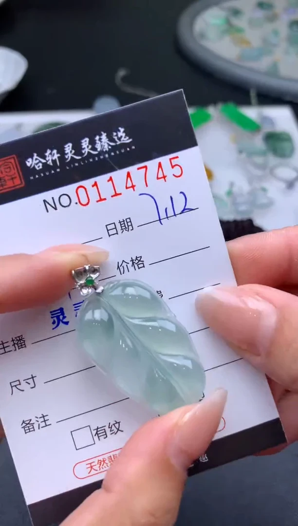 翡翠未镶嵌吊坠(不含链)哈轩  挂件1