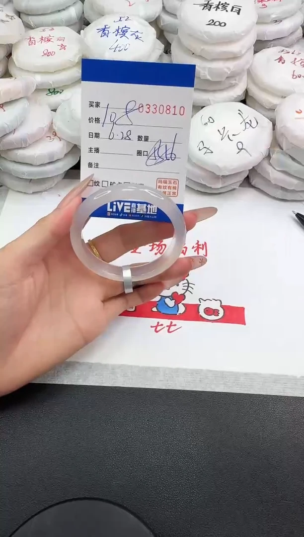 玛瑙/玉髓手镯未镶嵌0810