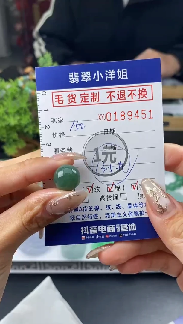 【闪购商品】定制翡翠未镶嵌毛货商品 不退换/9451