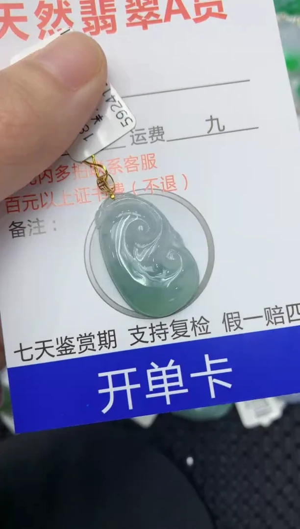 【闪购商品】翡翠颈饰18K金镶嵌11111111111