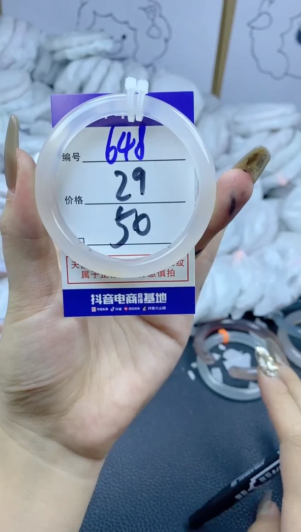 手镯玛瑙/玉髓合金648