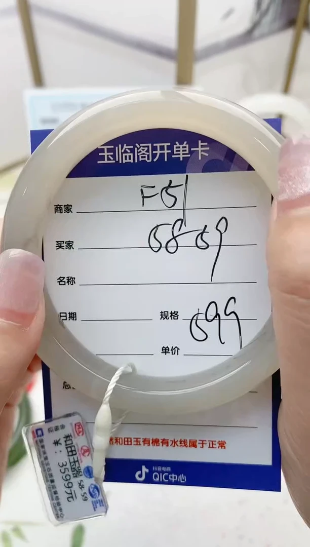 【闪购商品】和田玉手镯未镶嵌F51微色差