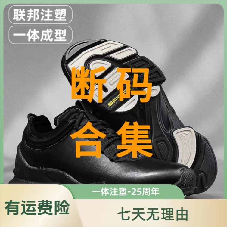 【断码链接】【一体注塑成型】【按提示拍】F原单工厂-头层皮正品注塑鞋