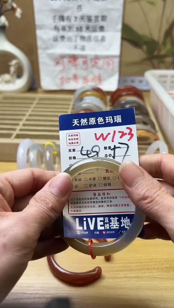 【闪购商品】玛瑙/玉髓手镯未镶嵌W123