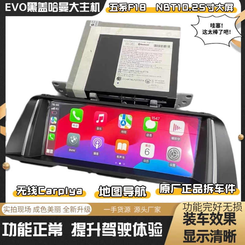 宝马EVO黑盖大主机中控大屏导航支持无线连接车载无线carplay盒子