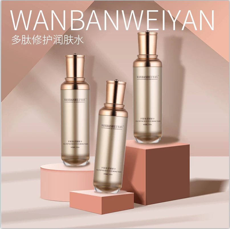 万般微颜多肽修护紧致舒缓滋润水润润颜润肤水补水保湿水