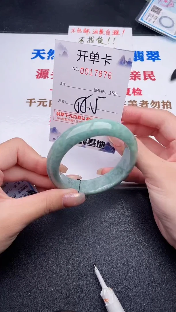未镶嵌手镯翡翠76