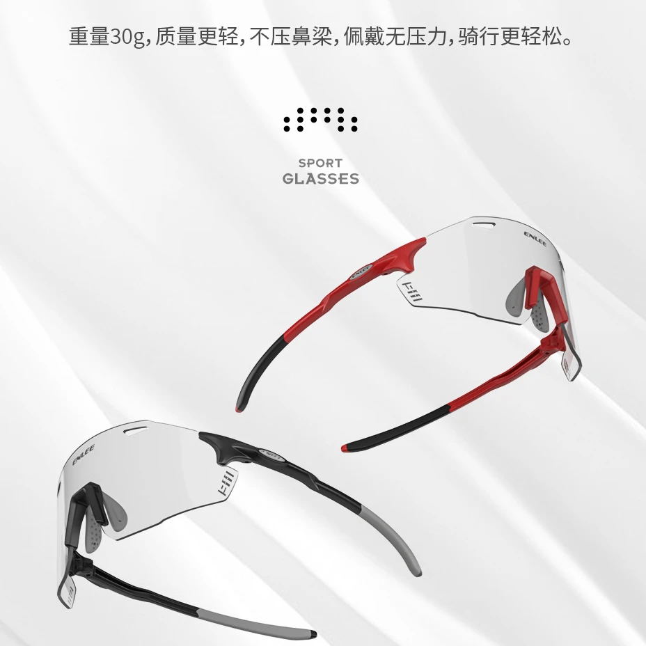 enlee轻量级防风防紫外线偏光骑行眼镜实用护目之选装备推荐炫彩