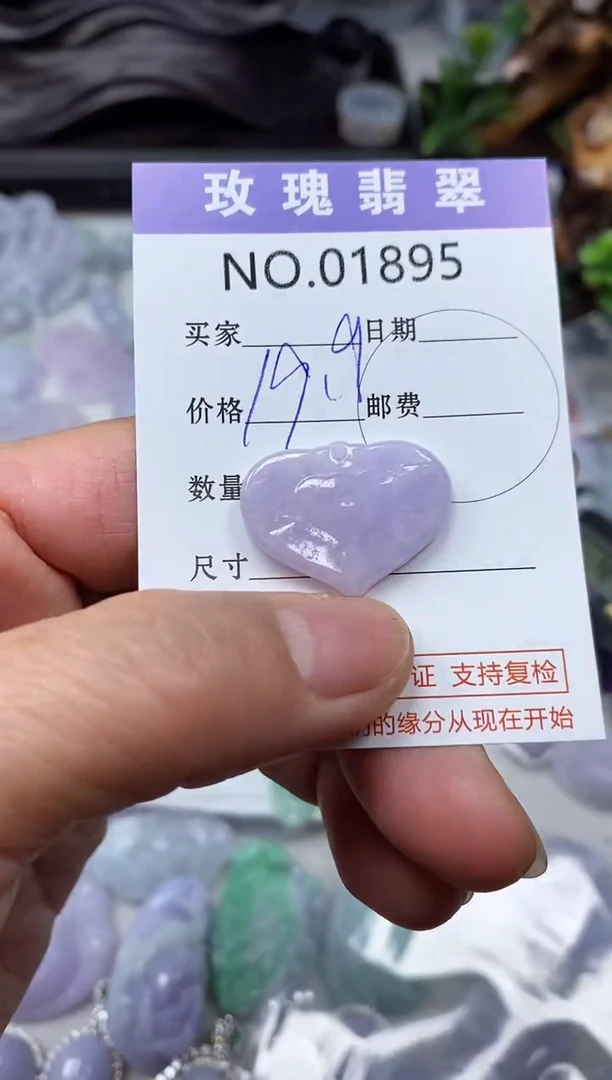 【闪购商品】翡翠吊坠(不含链)未镶嵌1