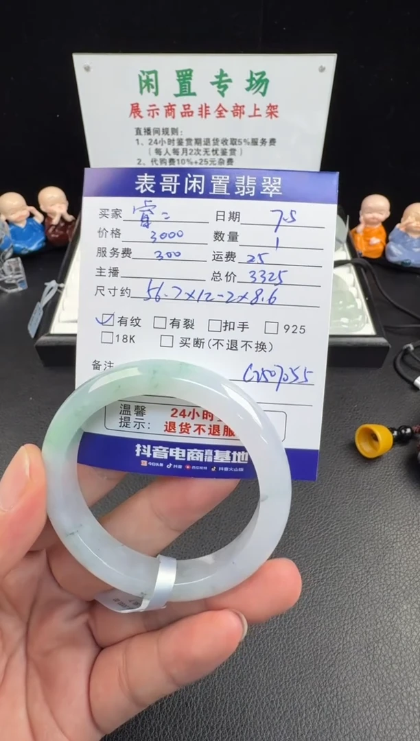 翡翠手镯未镶嵌睿*?翡翠手镯
