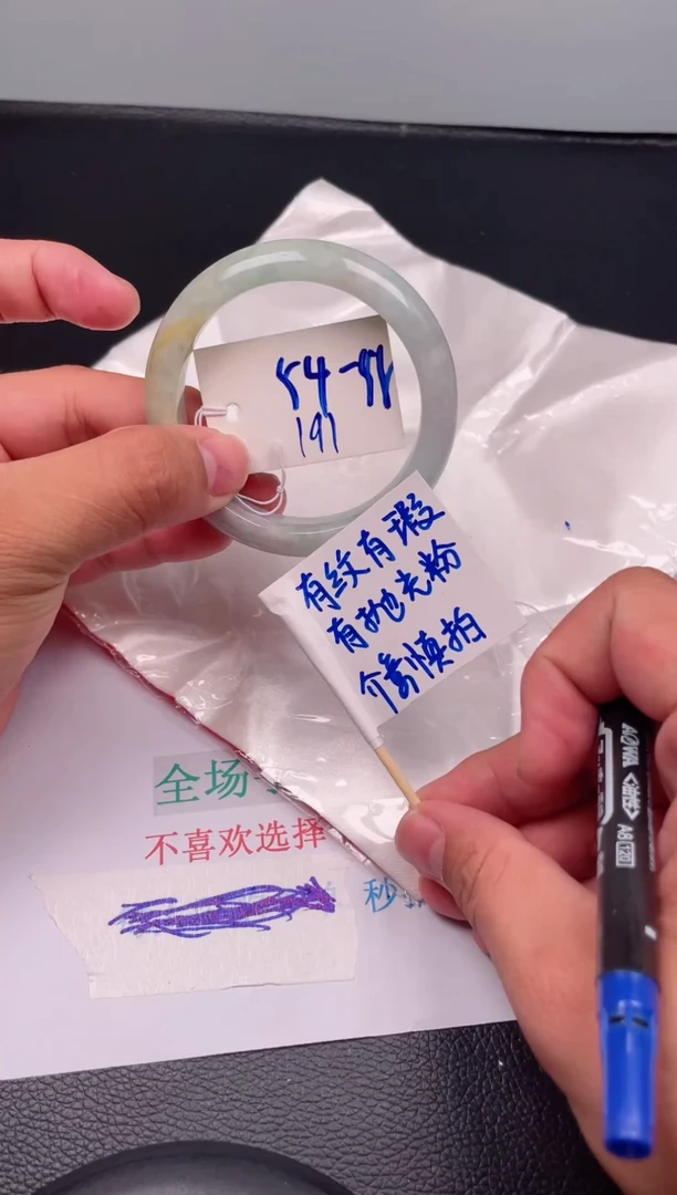 翡翠手镯未镶嵌191