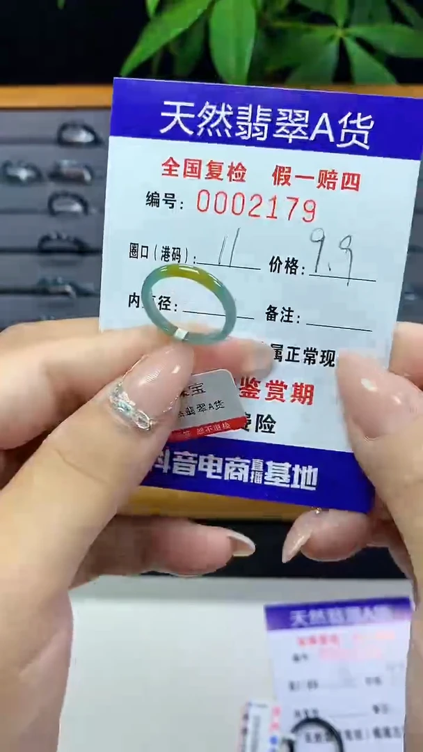 翡翠戒圈未镶嵌天然翡翠A货2179