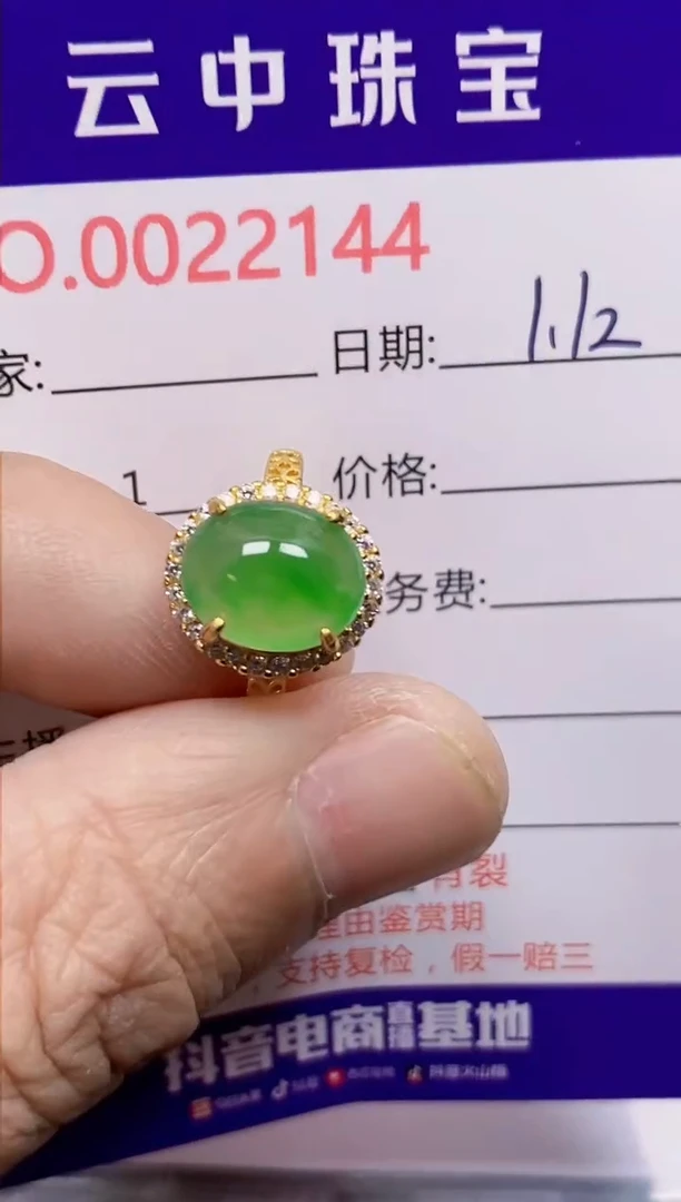 【闪购商品】翡翠戒指银S925镶嵌/2144