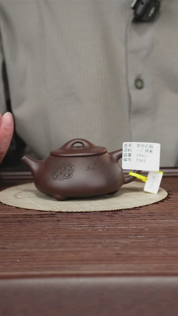 茶壶紫砂T063一厂拼紫190cc 景舟石瓢