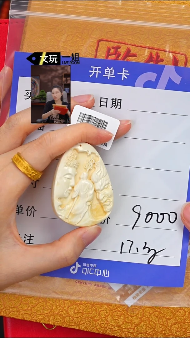 未镶嵌蜜蜡珠宝奇石蜜蜡