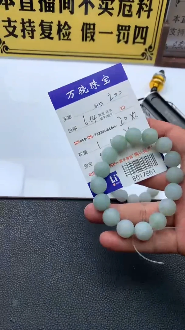 定制翡翠未镶嵌Z* B017861