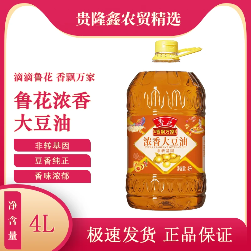 浓香纯正大豆油食用油4L官方直销优质含量精选浓郁浓香纯正大豆