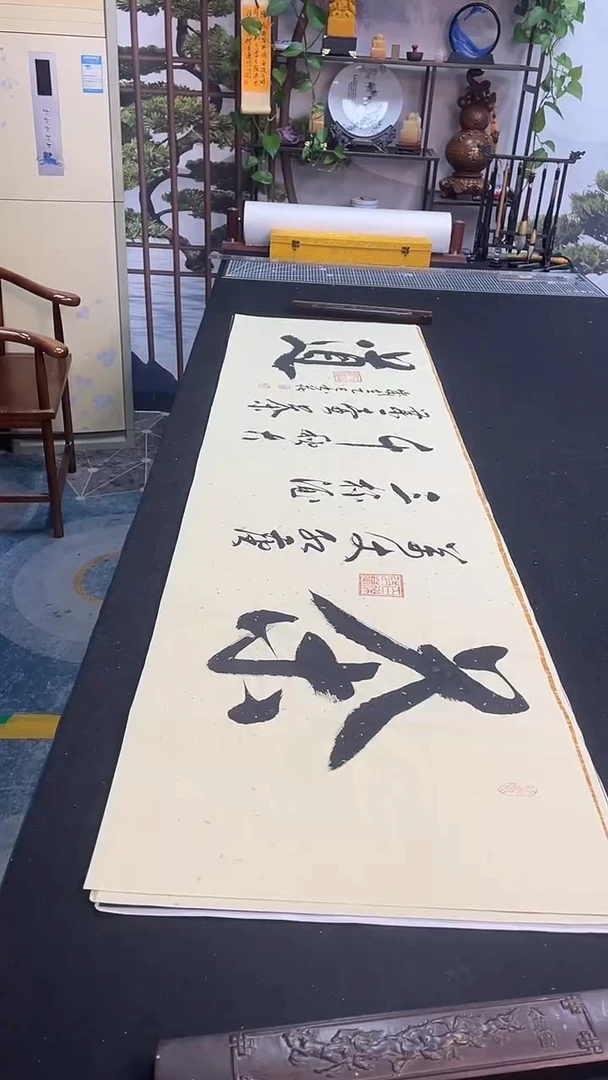 书法茶道