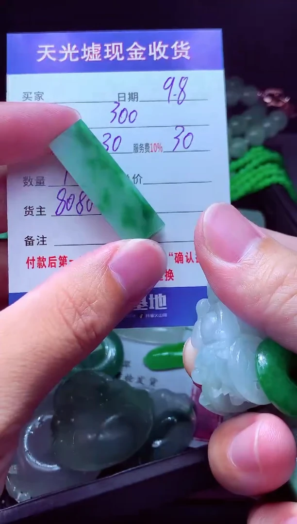 未镶嵌定制翡翠虚*提翡翠毛货定制511785
