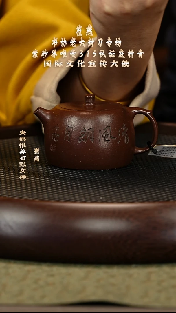 茶壶紫砂32 崔燕 5号井底槽青 矮井栏160cc
