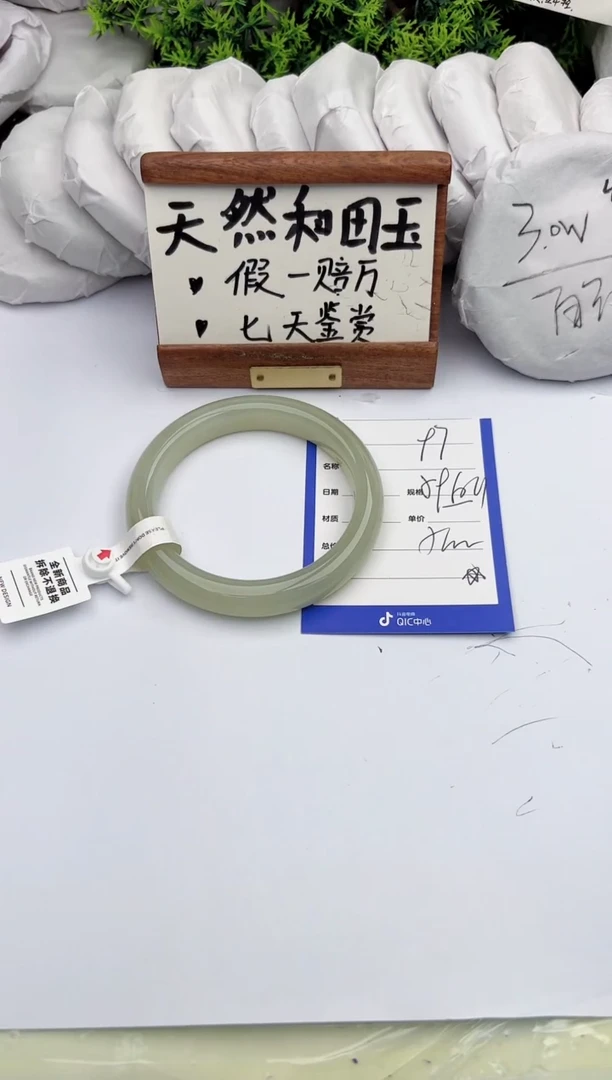 和田玉手镯未镶嵌柯沛97