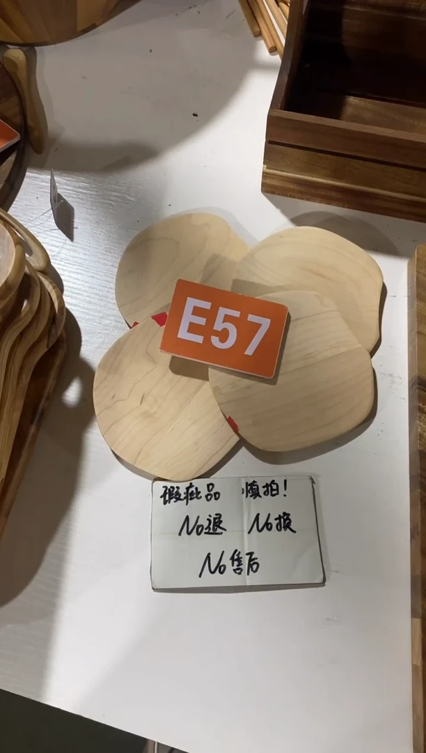 【闪购商品】2025/3/3  E57