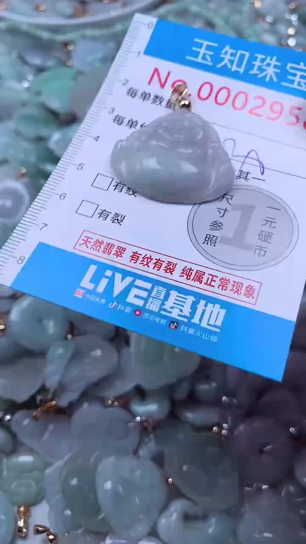 吊坠(不含链)未镶嵌翡翠2958