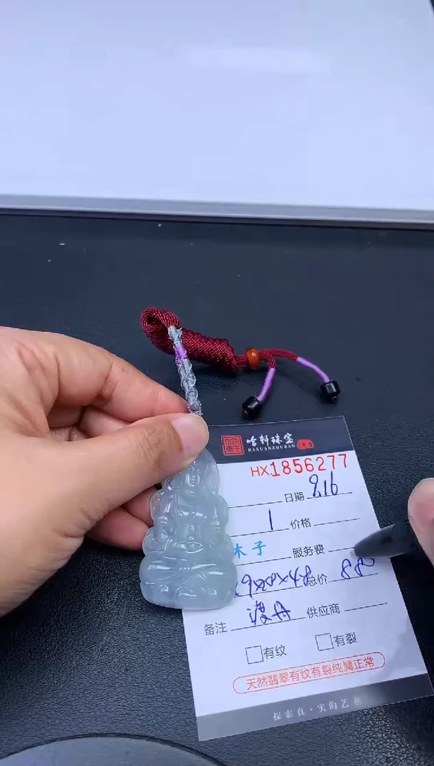 未镶嵌挂件翡翠哈轩 挂件1
