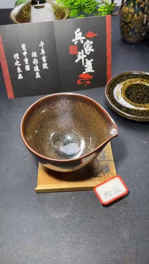 茶盏76（微瑕）叶紫建盏