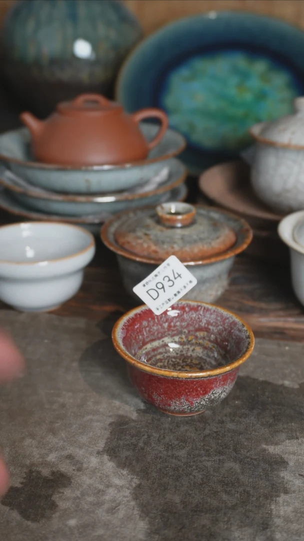 【闪购商品】  D934号拍品，一物一拍