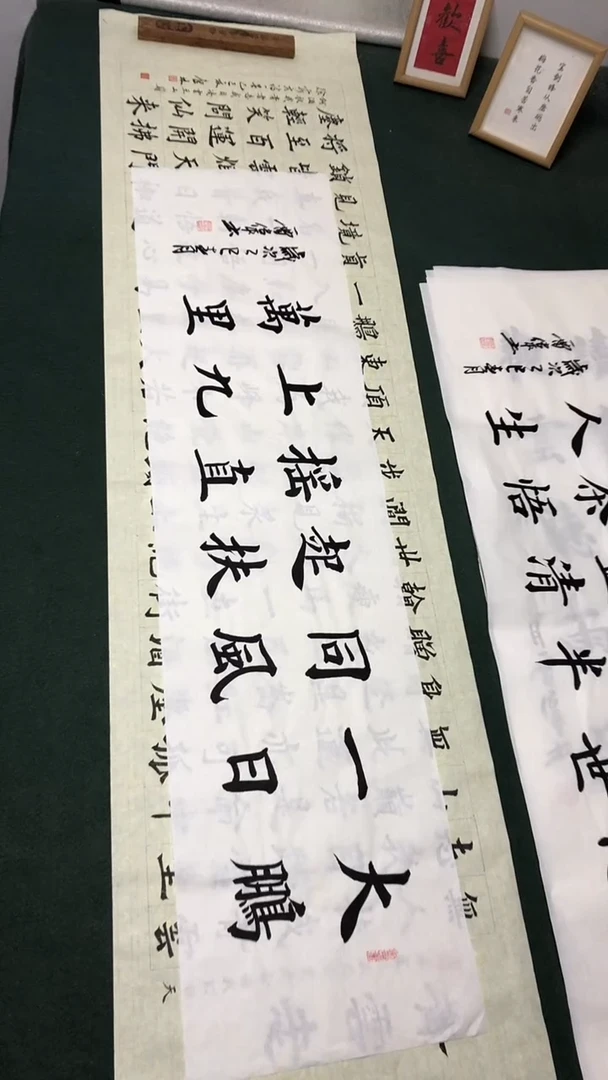 书法雷伟 老师书法作品